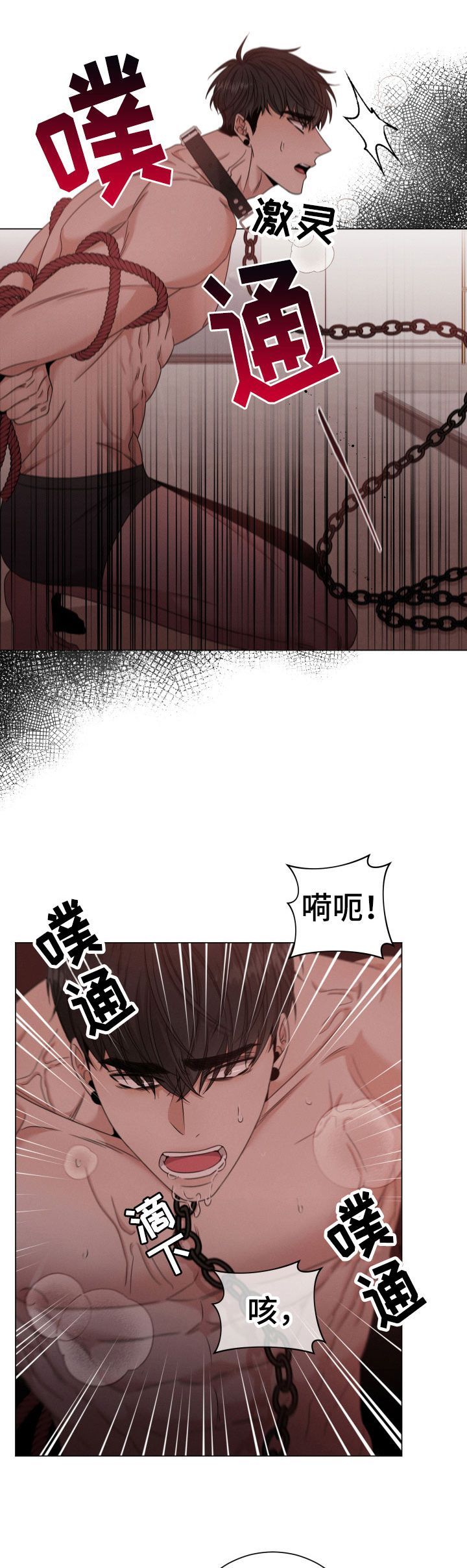 唯你独闻第9话图