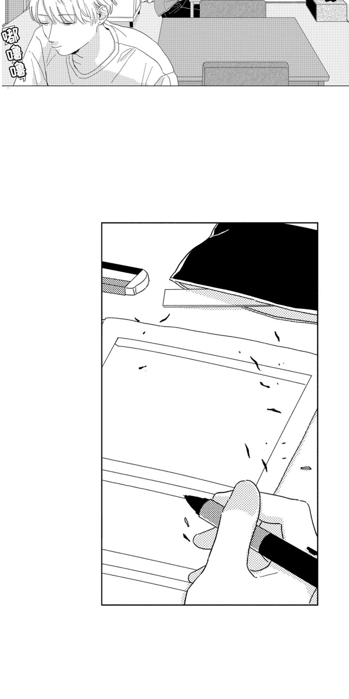 我们不一样 第10话 第4页