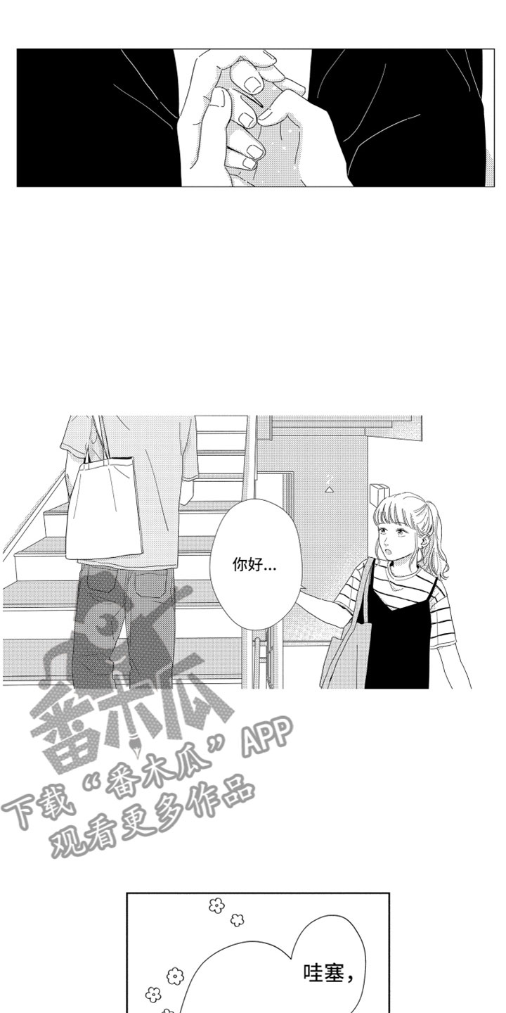 我们不一样 第11话 第0页