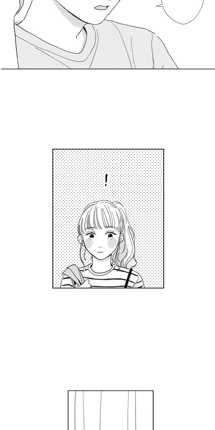 我们不一样 第11话 第3页