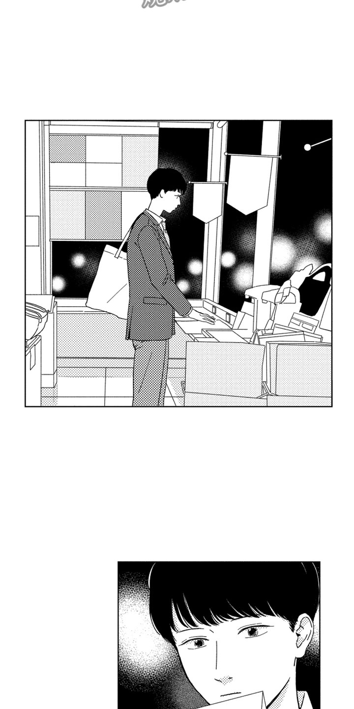 我们不一样 第11话 第9页