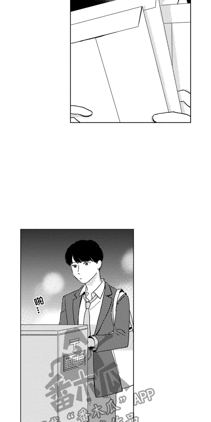 我们不一样 第11话 第10页