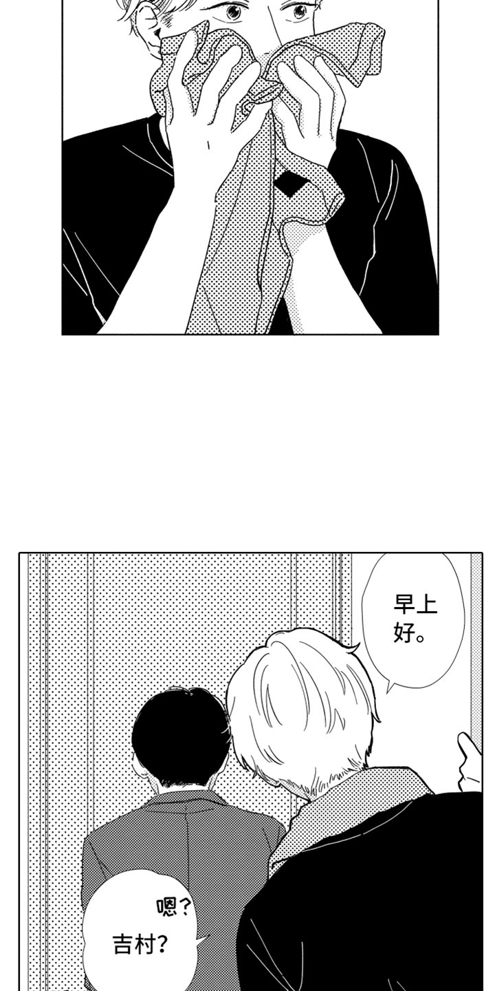 我们不一样 第11话 第13页