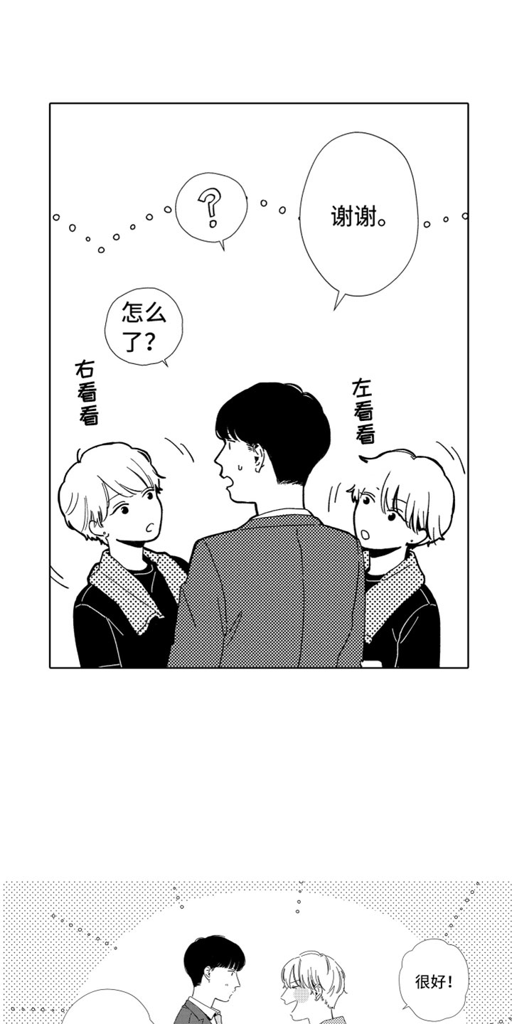 我们不一样 第11话 第17页