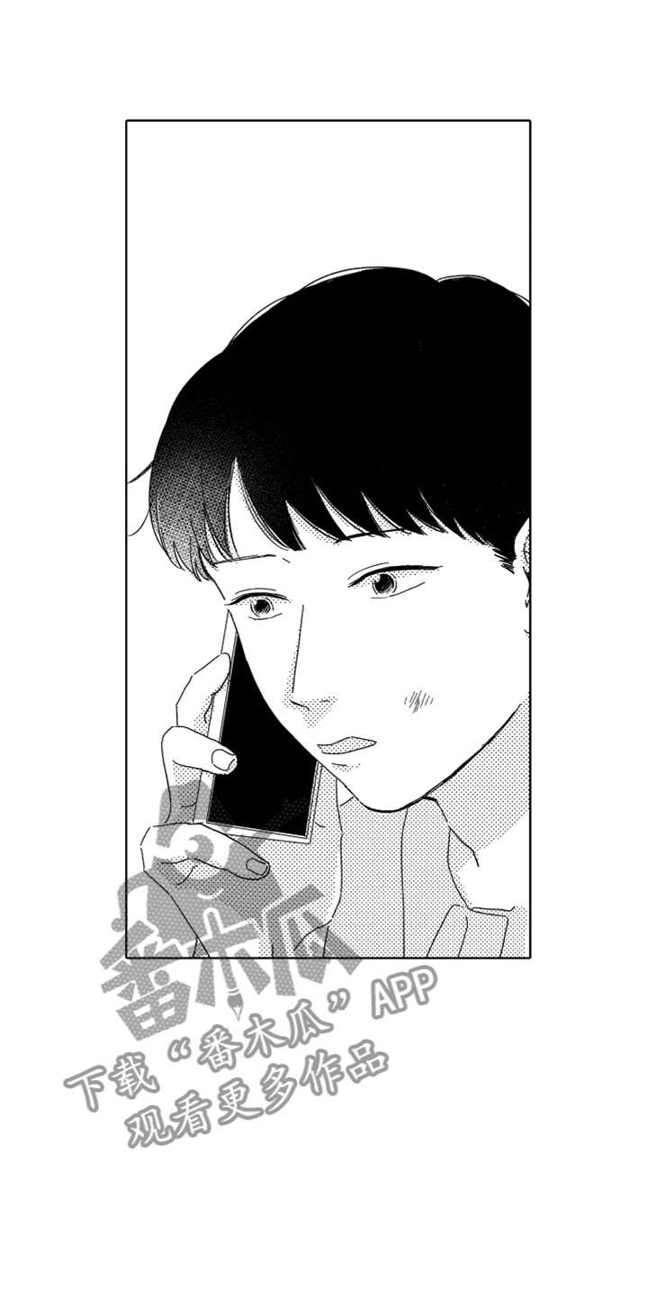 我们不一样 第12话 第11页