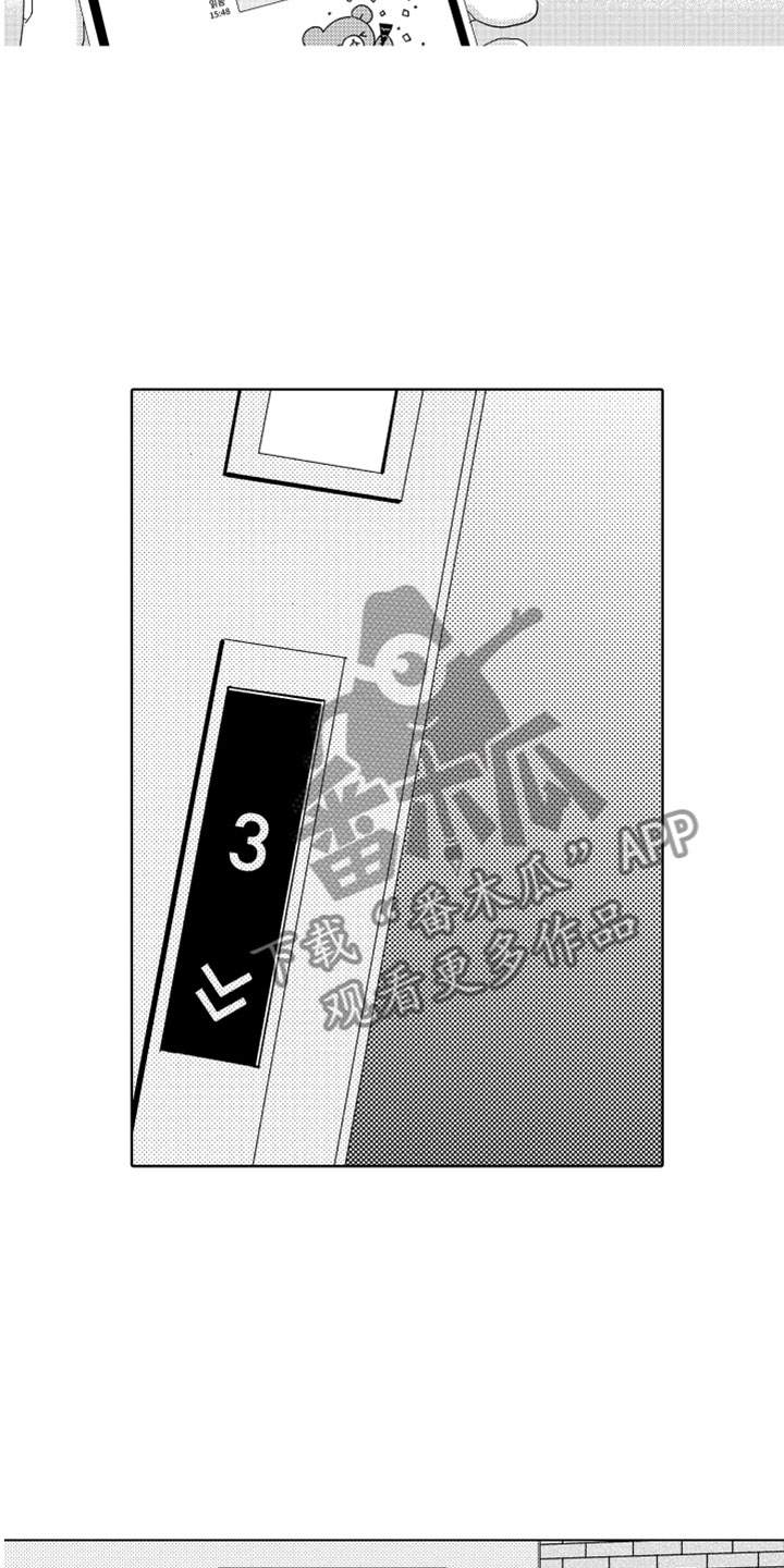 我们不一样第12话图