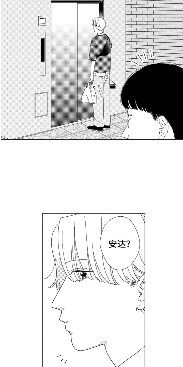 我们不一样第12话图