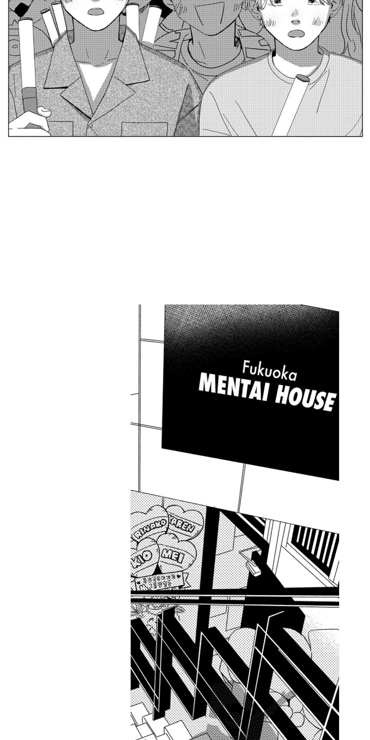 我们不一样 第13话 第1页