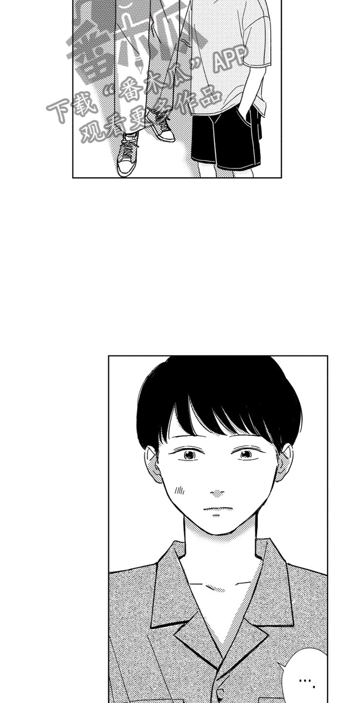 我们不一样 第13话 第7页