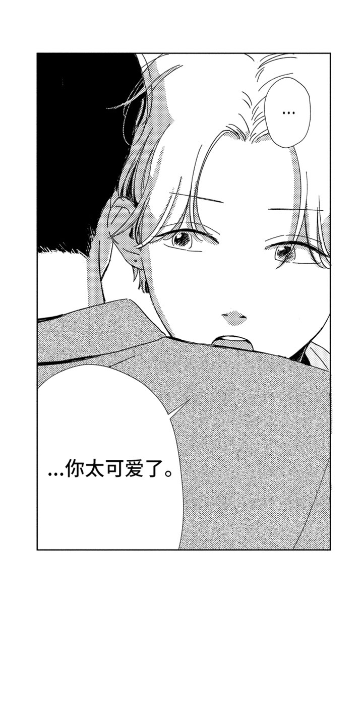 我们不一样 第13话 第19页