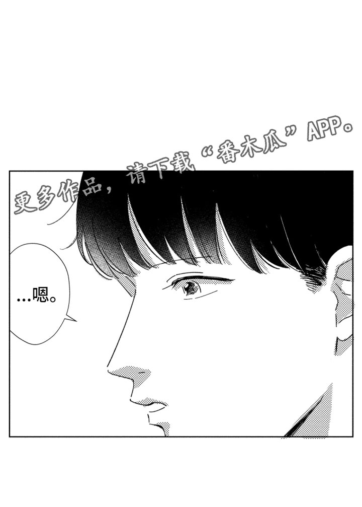 我们不一样第13话图