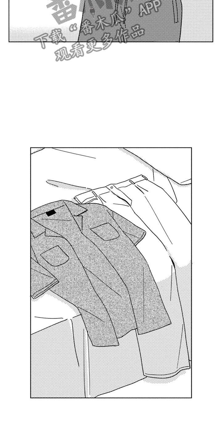 我们不一样 第14话 第1页