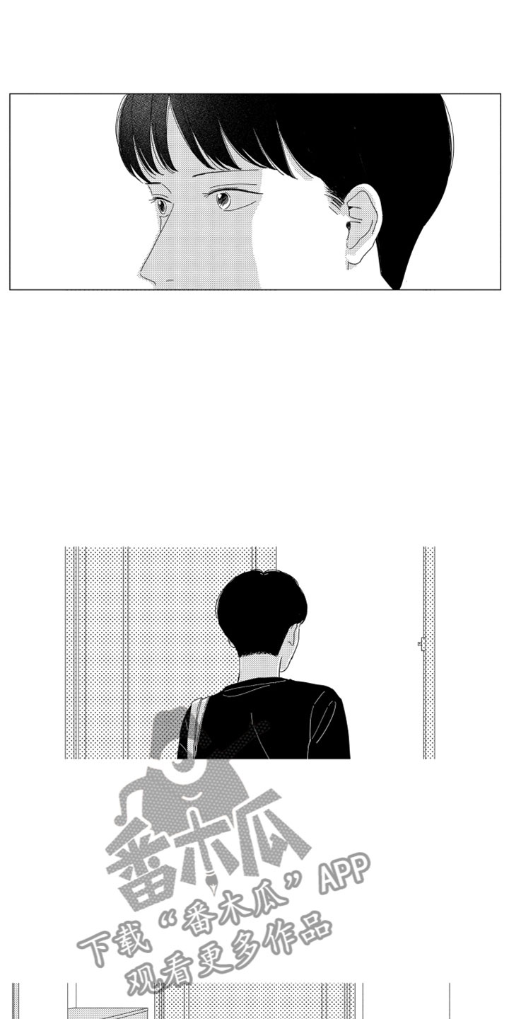 我们不一样 第14话 第10页