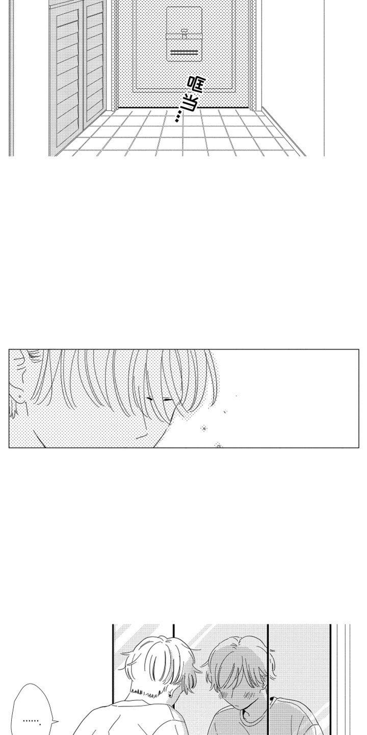 我们不一样 第14话 第11页