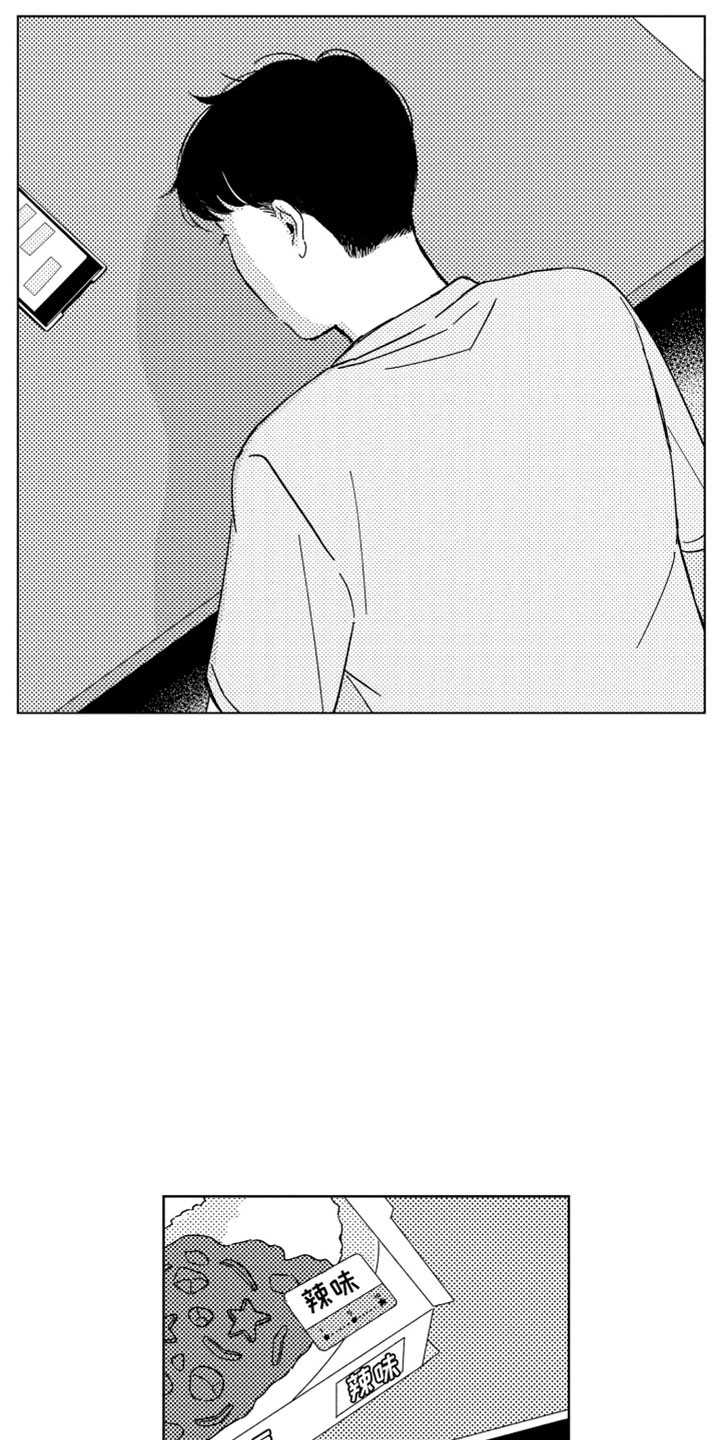 我们不一样 第14话 第13页