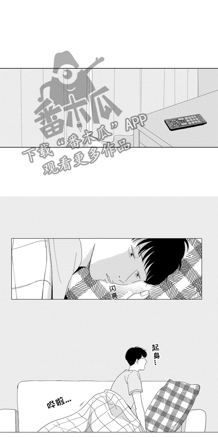 我们不一样 第14话 第17页