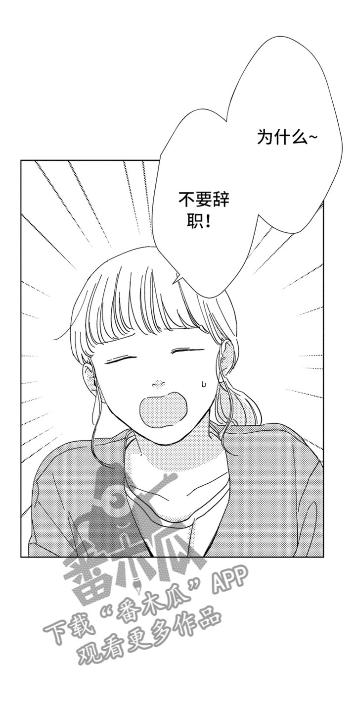 我们不一样 第15话 第0页