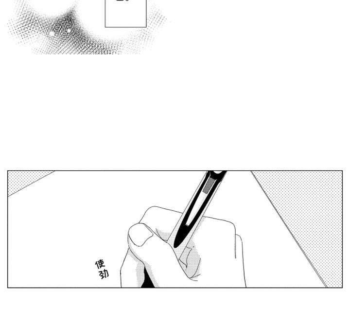 我们不一样 第15话 第9页