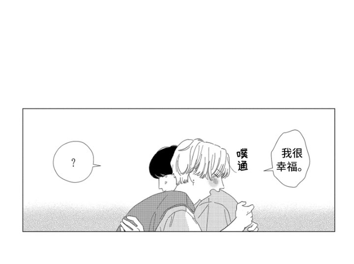 我们不一样 第16话 第11页