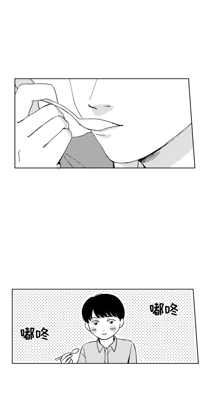 我们不一样第16话图