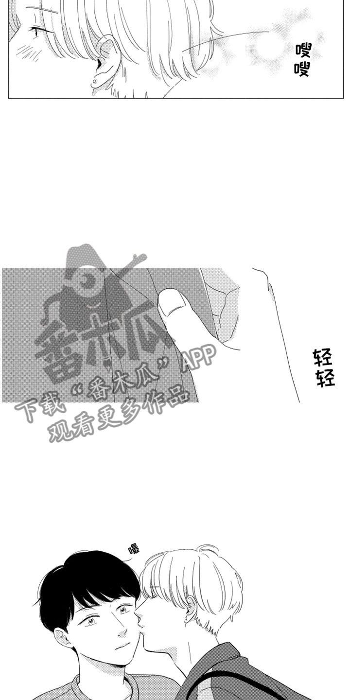 我们不一样 第17话 第5页