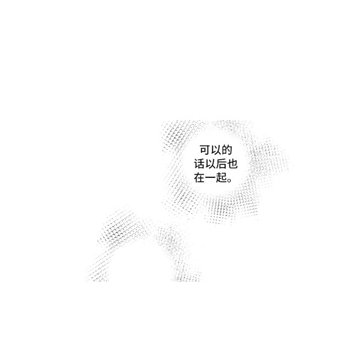 我们不一样第17话图