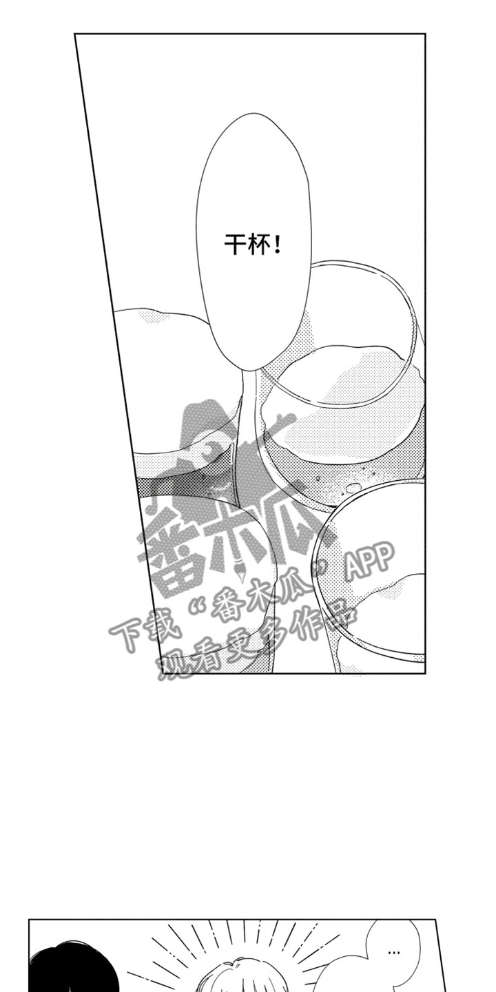 我们不一样 第19话 第8页