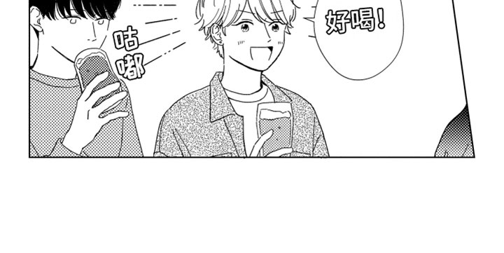 我们不一样 第19话 第9页