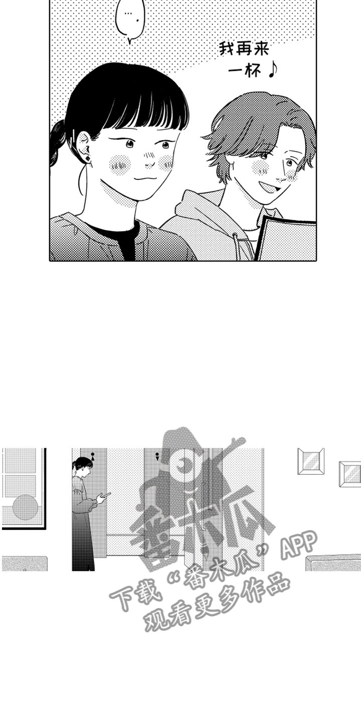 我们不一样 第19话 第14页