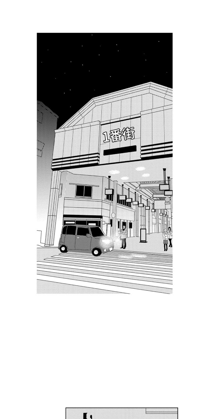 我们不一样 第2话 第0页