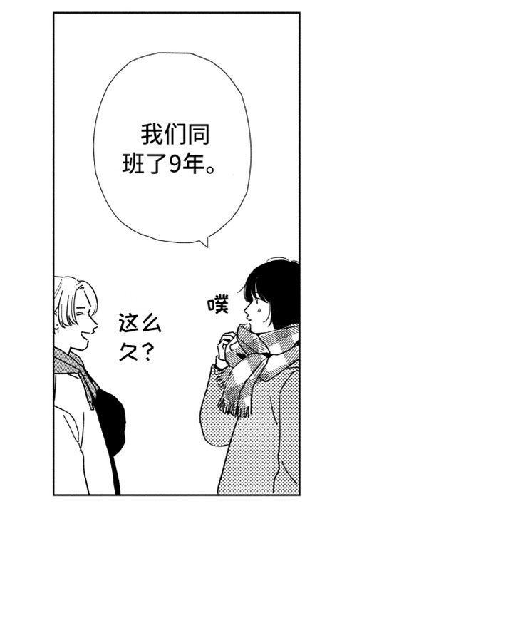 我们不一样第2话图