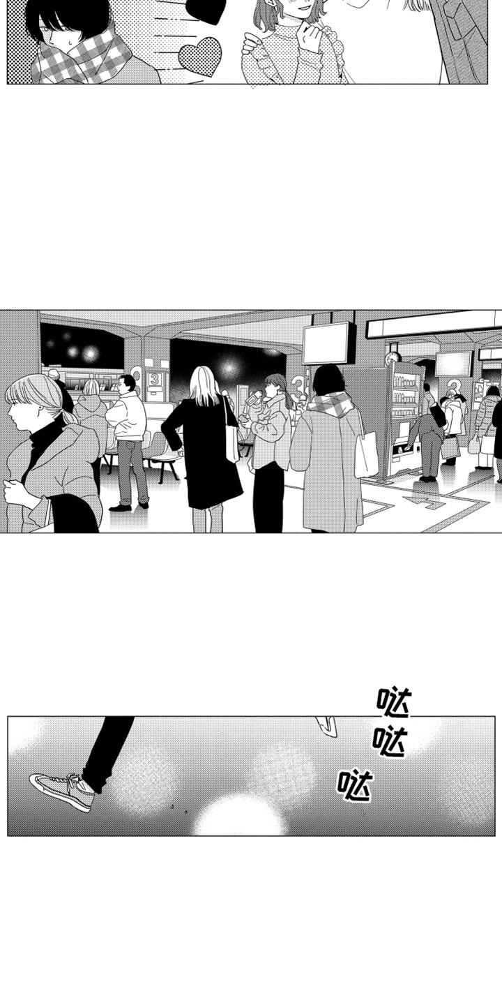 我们不一样 第2话 第21页