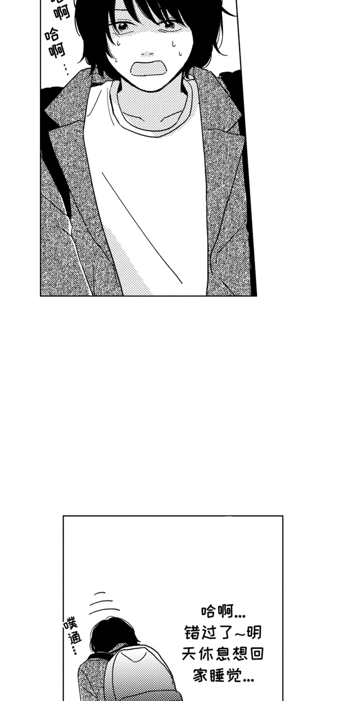 我们不一样 第2话 第23页