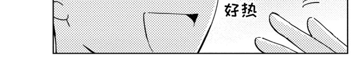 我们不一样 第20话 第13页