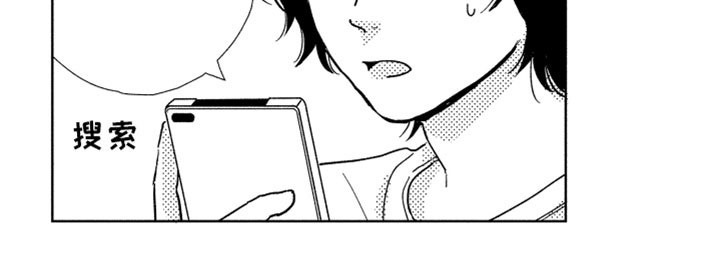 我们不一样 第3话 第9页