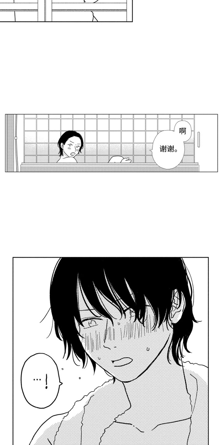 我们不一样第3话图