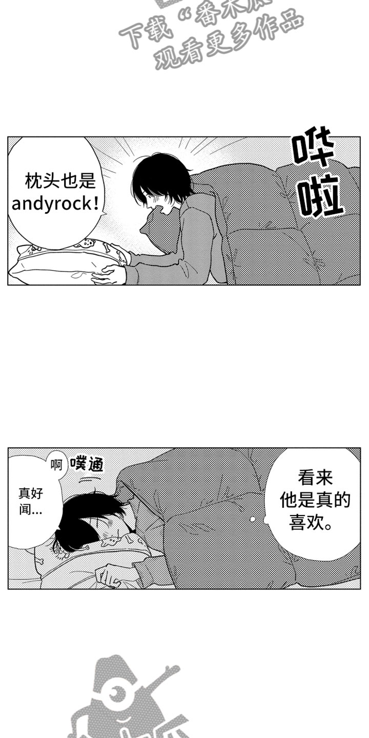 我们不一样第4话图