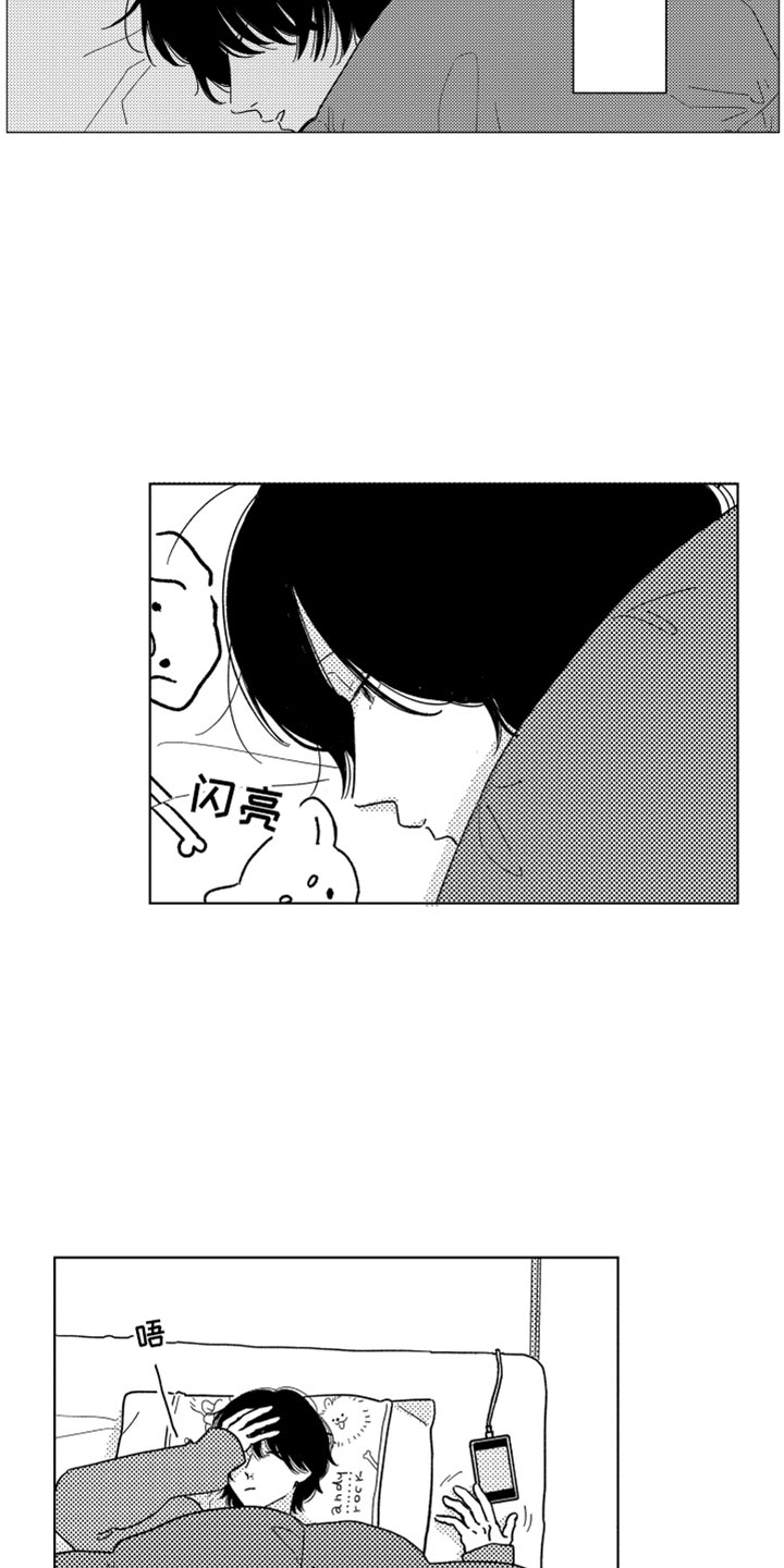 我们不一样 第4话 第4页