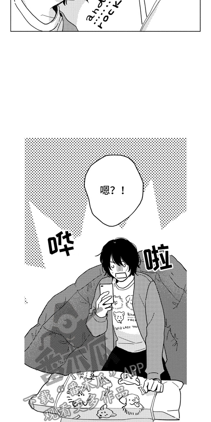 我们不一样 第4话 第6页