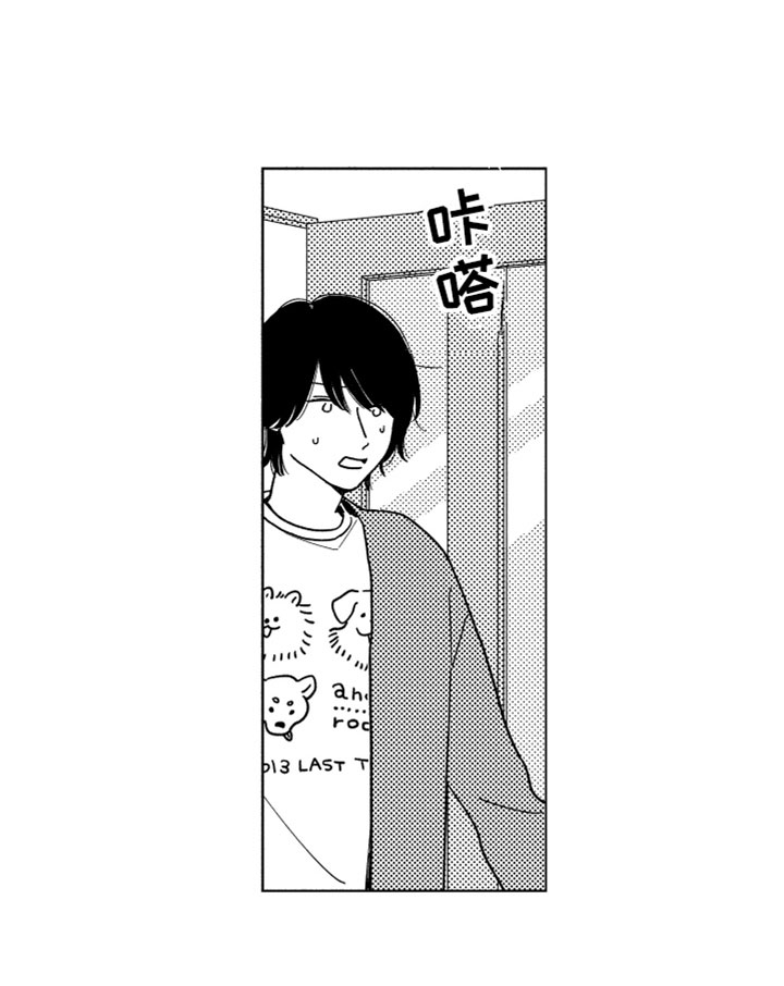 我们不一样 第4话 第8页