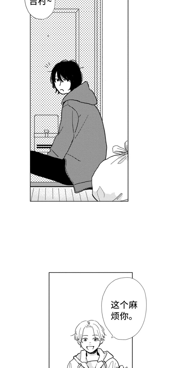 我们不一样 第5话 第1页