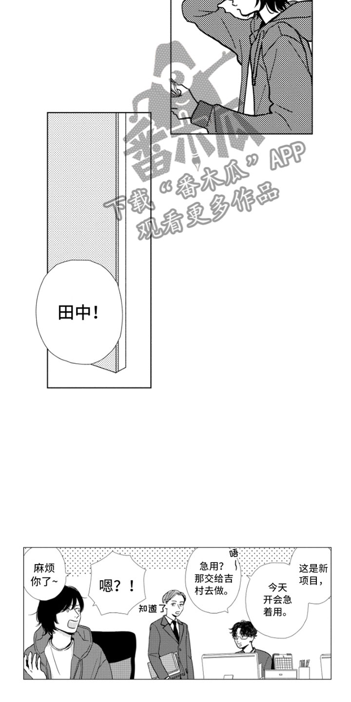 我们不一样第5话图