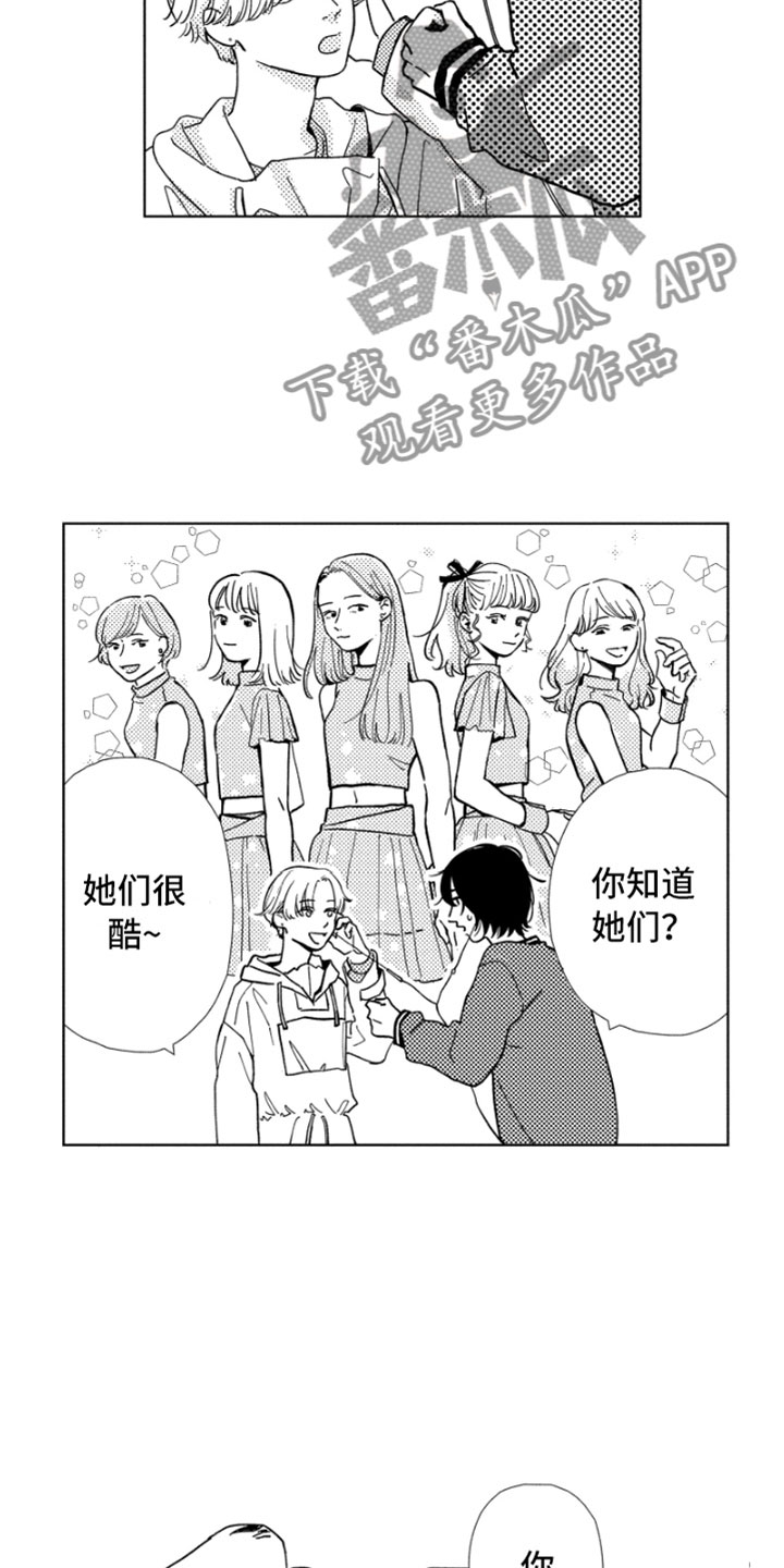 我们不一样第5话图