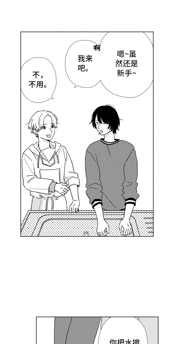 我们不一样第5话图