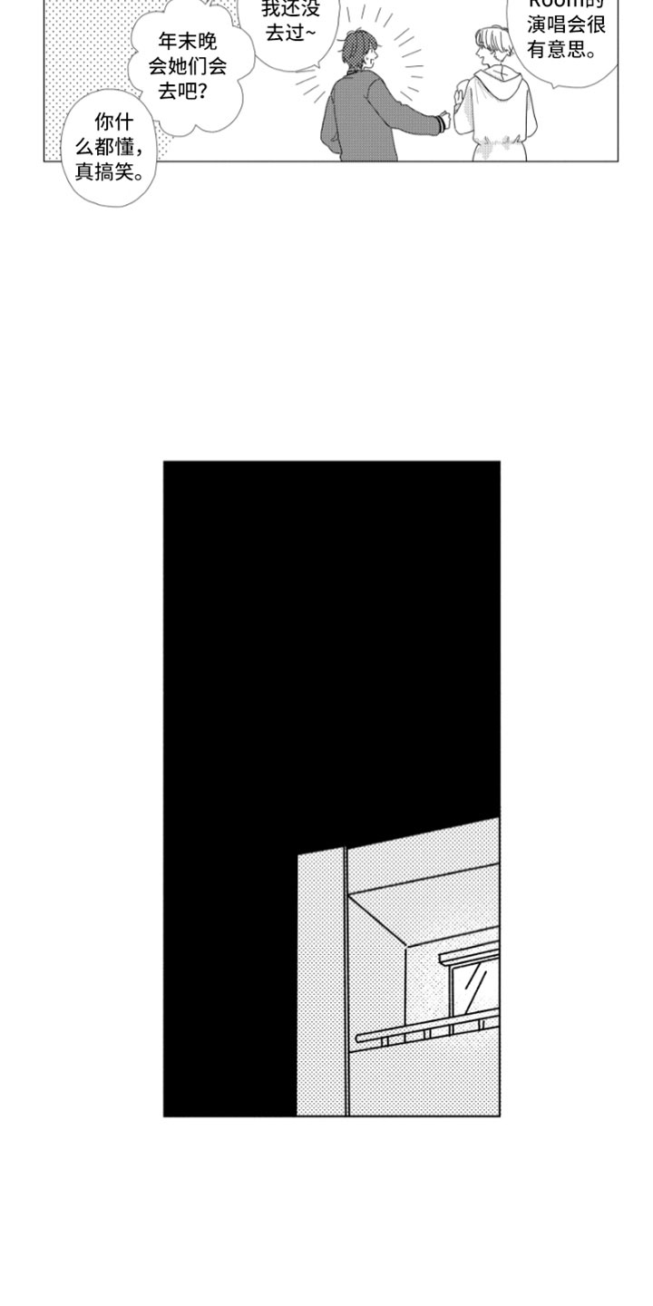 我们不一样第5话图