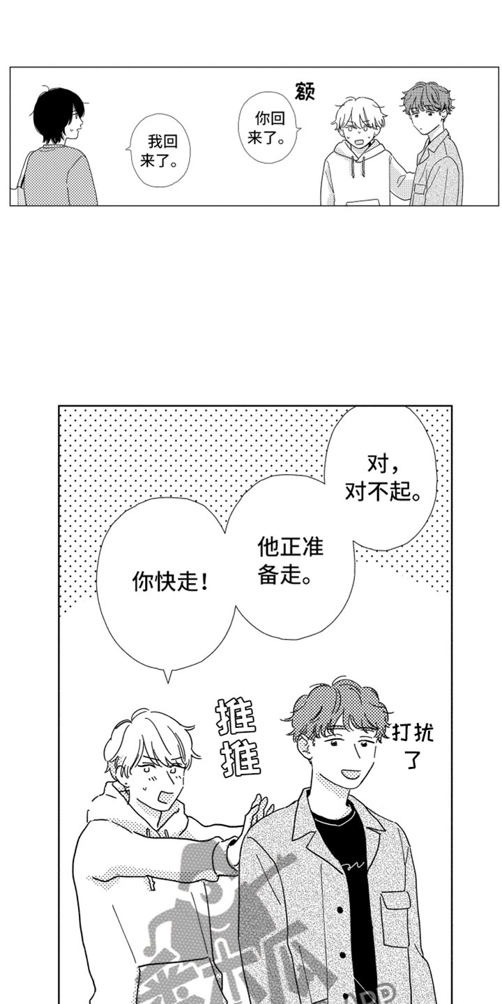 我们不一样第6话图