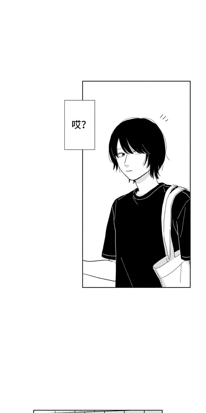 我们不一样 第9话 第5页