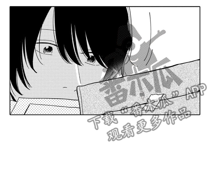 我们不一样 第9话 第10页