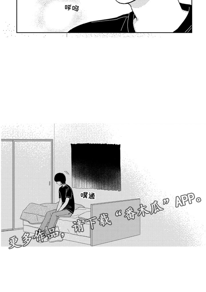 我们不一样第9话图