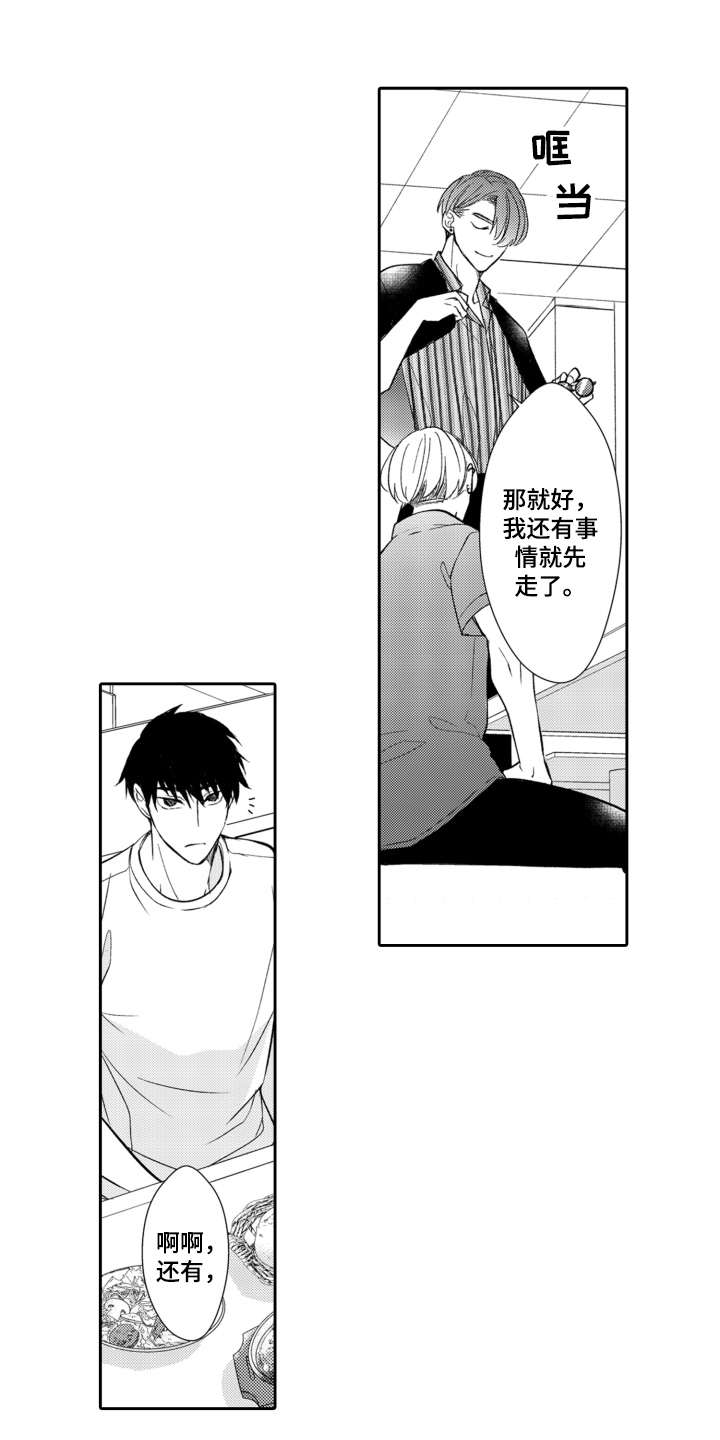 伪装伴侣第14话图